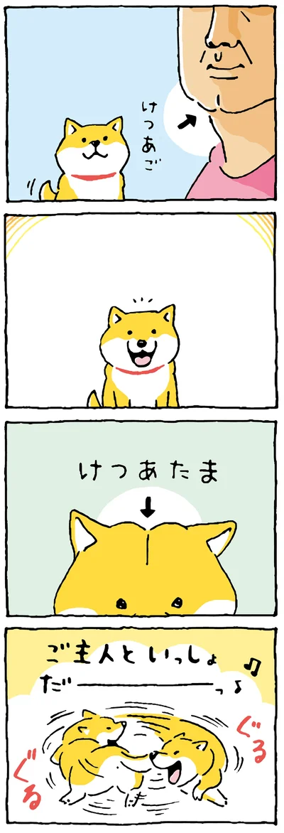 『しばんばん２』より