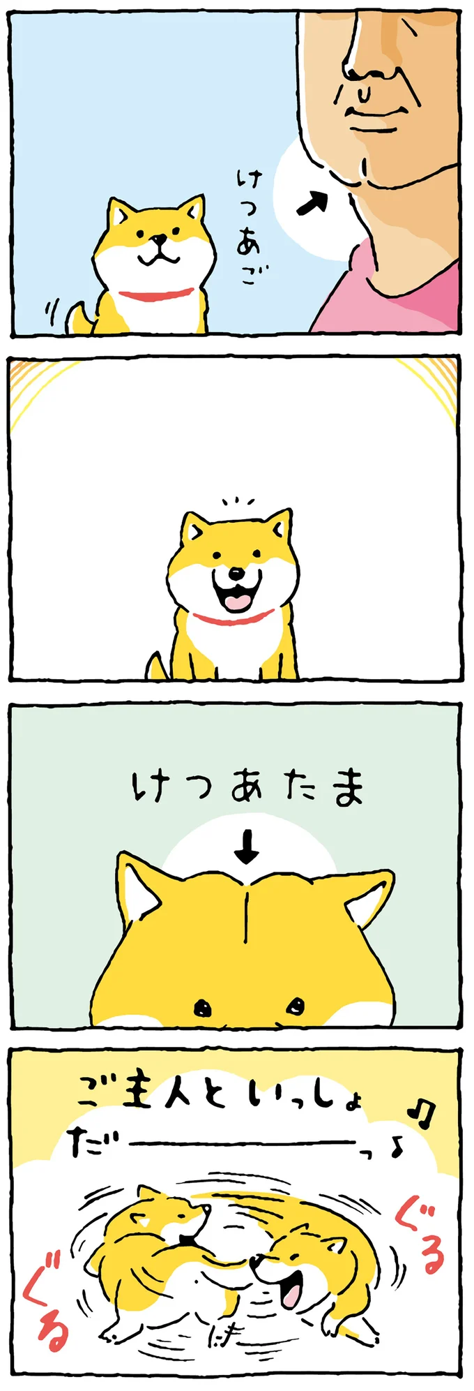 『しばんばん２』より