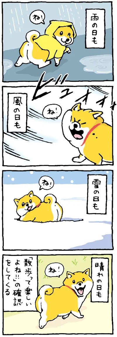 『しばんばん２』より