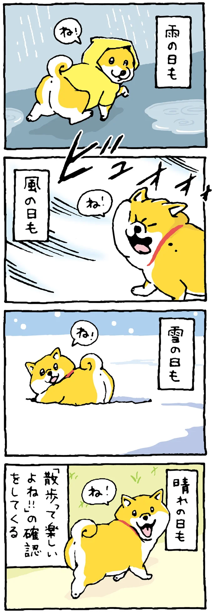 『しばんばん２』より