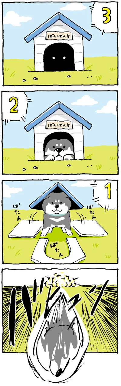 『しばんばん２』より