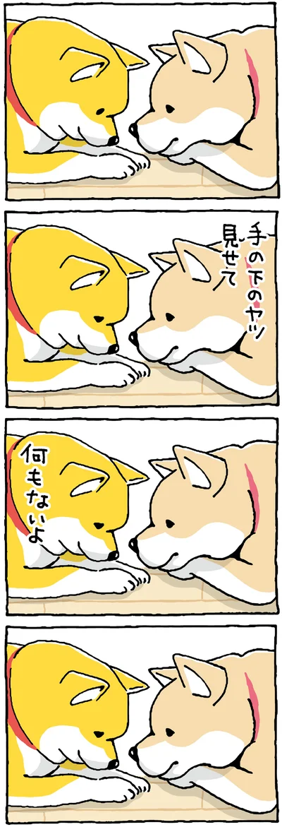 『しばんばん２』より