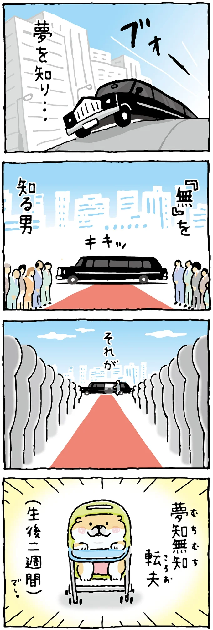 『しばんばん２』より
