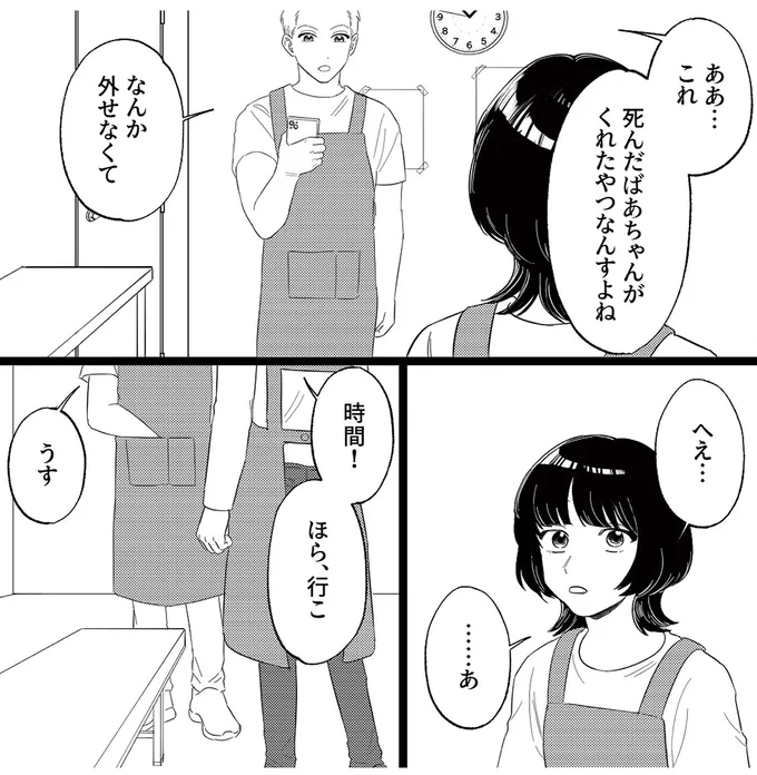 なんか外せなくて