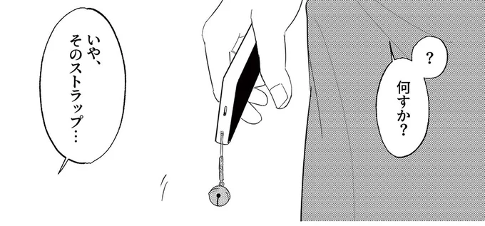 何すか?