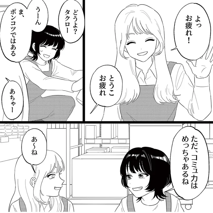 『消えたストーカーと浮気相手 スズノネ』より