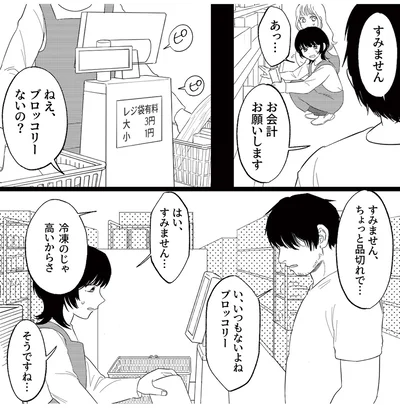 『消えたストーカーと浮気相手 スズノネ』より
