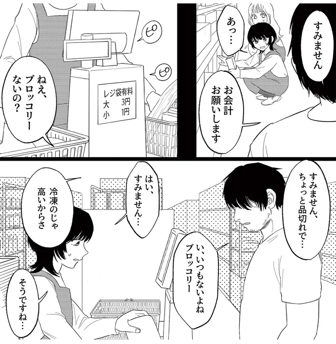 『消えたストーカーと浮気相手 スズノネ』より