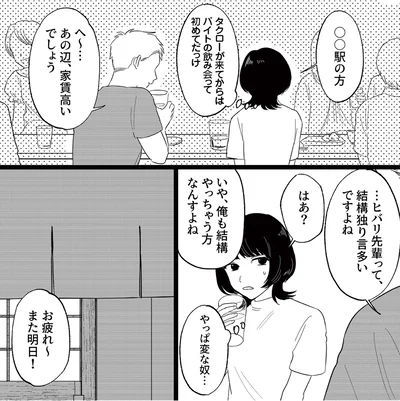 『消えたストーカーと浮気相手 スズノネ』より