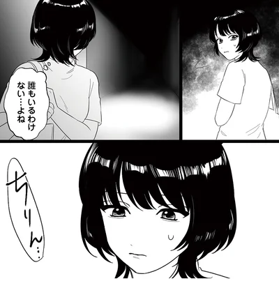 『消えたストーカーと浮気相手 スズノネ』より