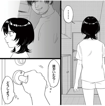 『消えたストーカーと浮気相手 スズノネ』より
