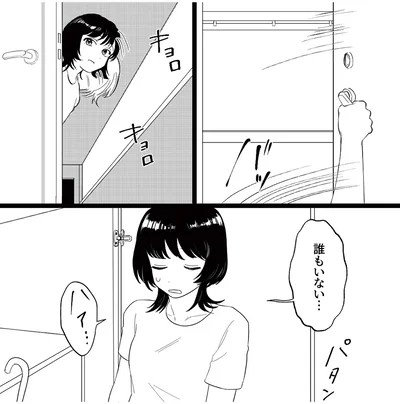 『消えたストーカーと浮気相手 スズノネ』より