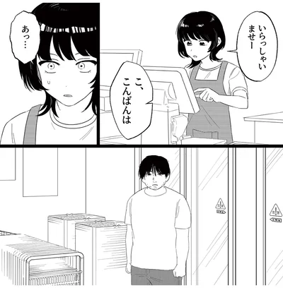 『消えたストーカーと浮気相手 スズノネ』より