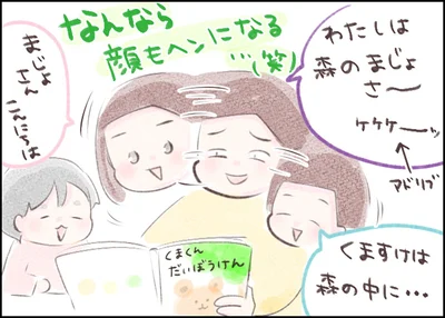 絵本1冊読むだけでへとへと～！母渾身の読み聞かせタイム【へとへとリレー連載 第15回】