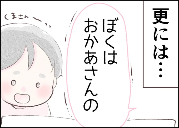 更には…