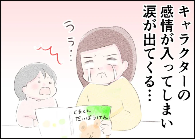 涙が出てくる…