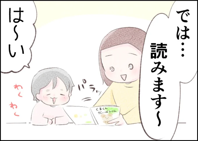 読みます～