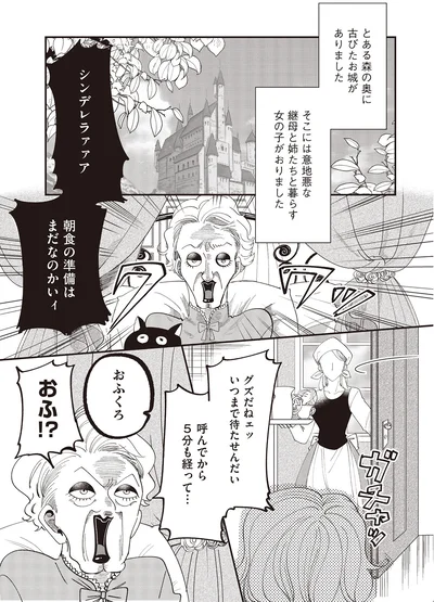 朝食の準備はまだなのかいィ
