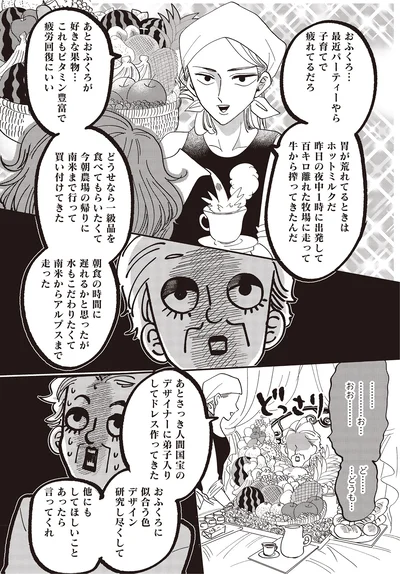 ど………どうも…