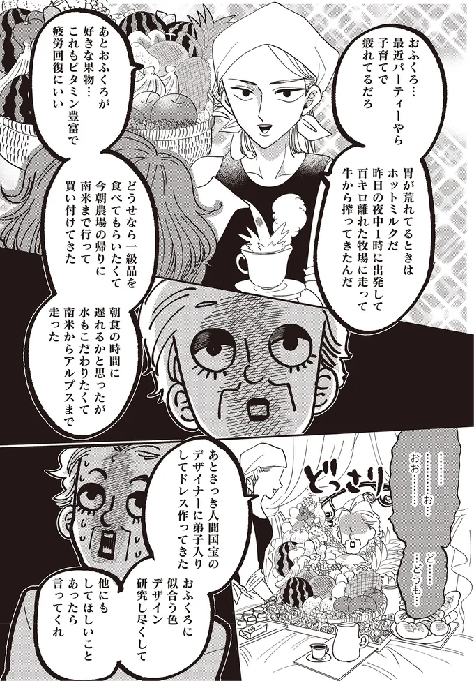 ど………どうも…