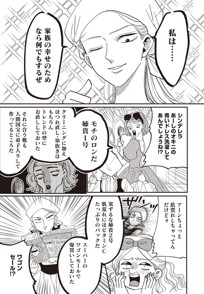 モチのロンだ 姉貴１号
