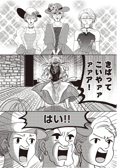 きばってこいやァァァァア！
