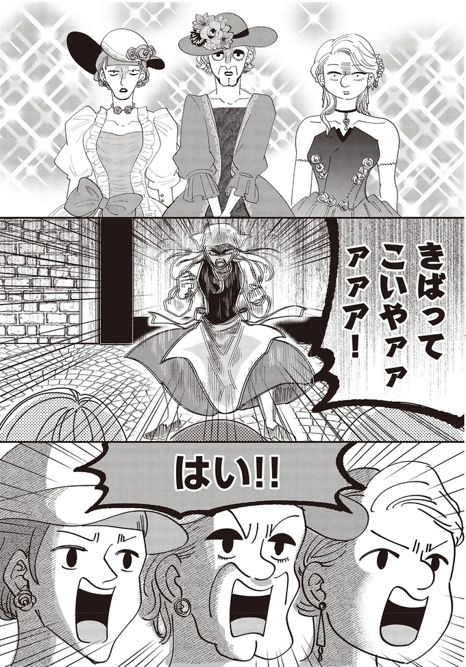 きばってこいやァァァァア！