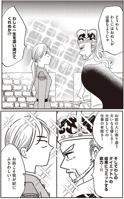 『うちのシンデレラがスパダリすぎる どうしてこうなった童話集』より