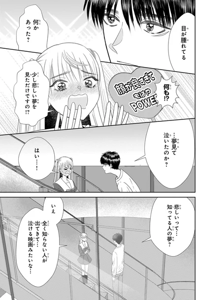 『天恵さんは甘えたいのに』より