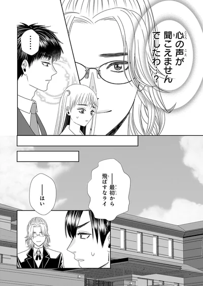 『天恵さんは甘えたいのに』より