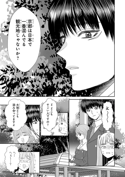 『天恵さんは甘えたいのに』より