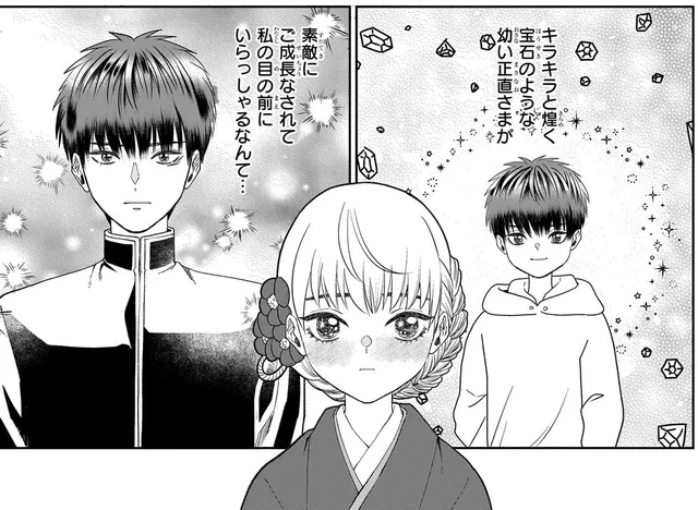 初恋の彼に再会して感無量！でも彼の心の中は…／天恵さんは甘えたいのに（3）
