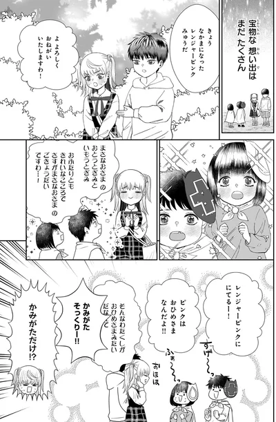 宝物な思い出はまだたくさん