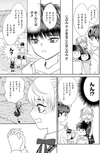 じぶんでできることはじぶんで