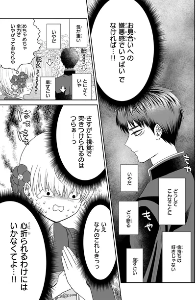 めちゃめちゃ全力でいやがっておられる