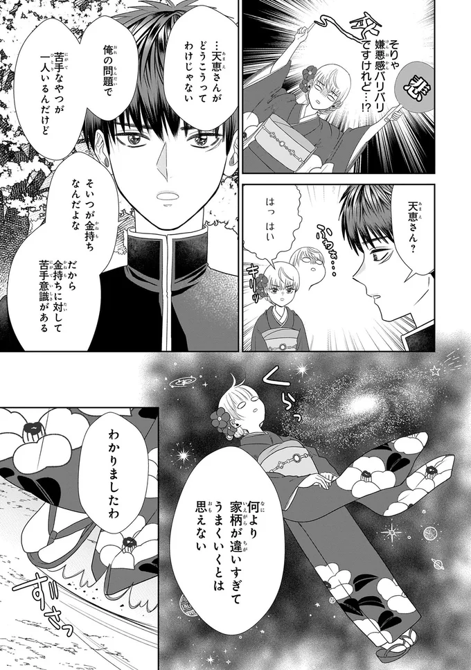 うまくいくとは思えない