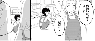 休憩いただきまーす