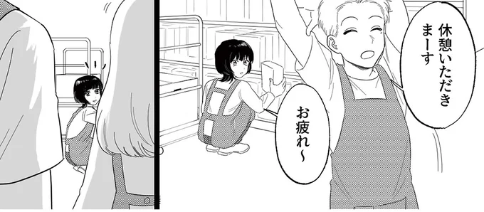 休憩いただきまーす