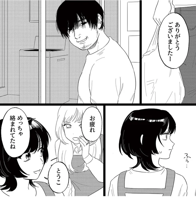 めっちゃ絡まれてたね