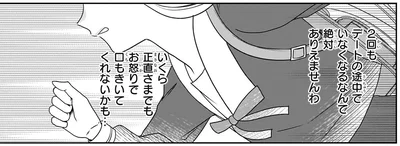 お怒りで口もきいてくれないかも…
