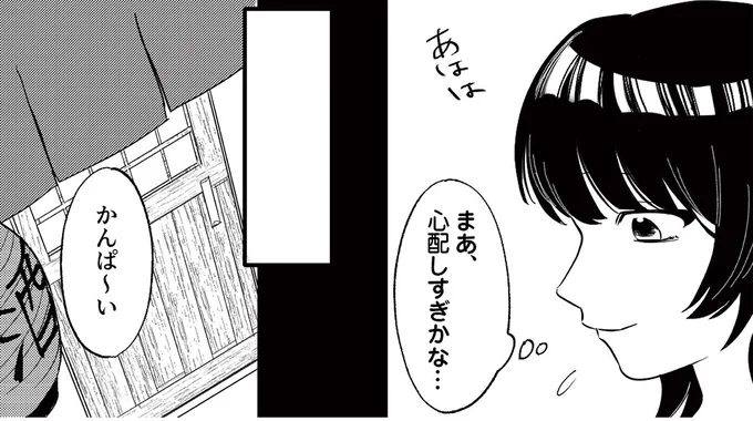 まぁ、心配しすぎかな