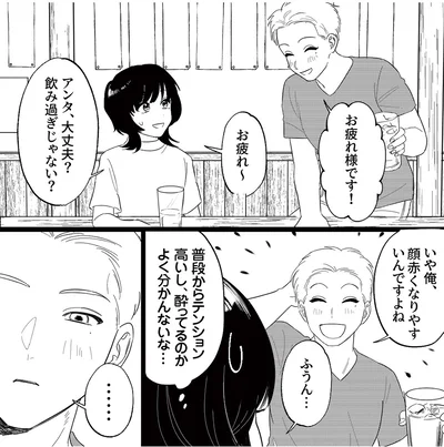 大丈夫？飲み過ぎじゃない？