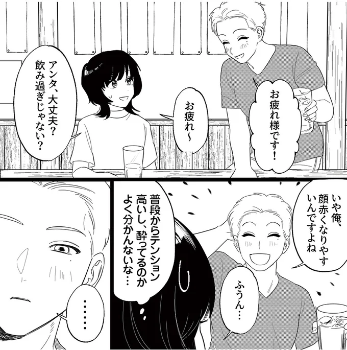 大丈夫？飲み過ぎじゃない？