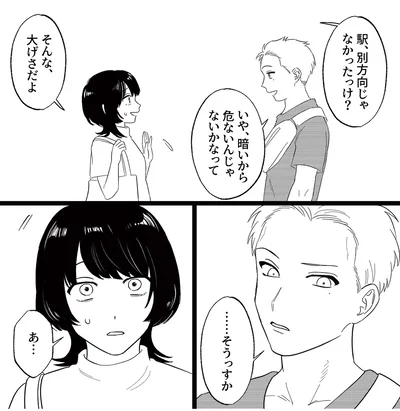 暗いから危ないんじゃないかなって