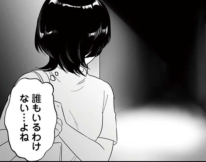 帰り際の後輩くんの表情に違和感。暗闇から聞こえてきたのは…／消えたストーカーと浮気相手 スズノネ（4）