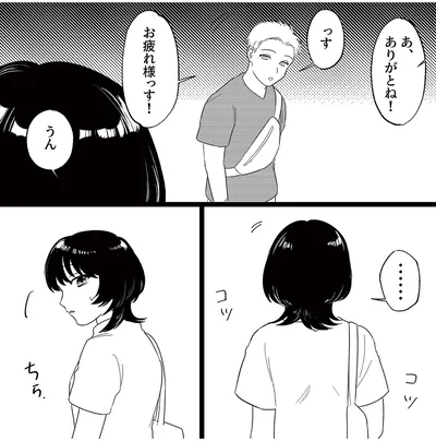 あ、ありがとね！