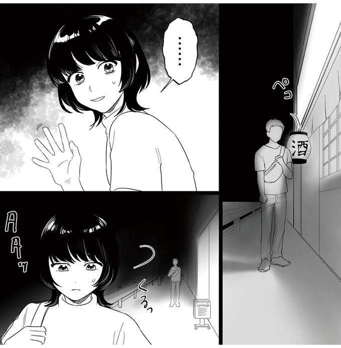 くるっ