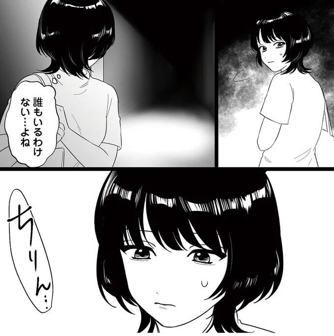 ちりん...