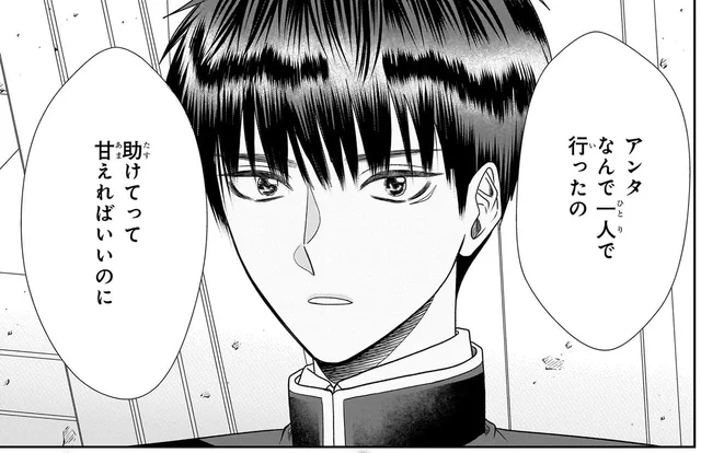 「助けてっていえばいいのに」甘えるってそういうこと？／天恵さんは甘えたいのに（9）