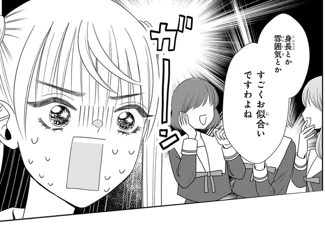 ライバル出現？彼とお似合いすぎる美少女／天恵さんは甘えたいのに（10）